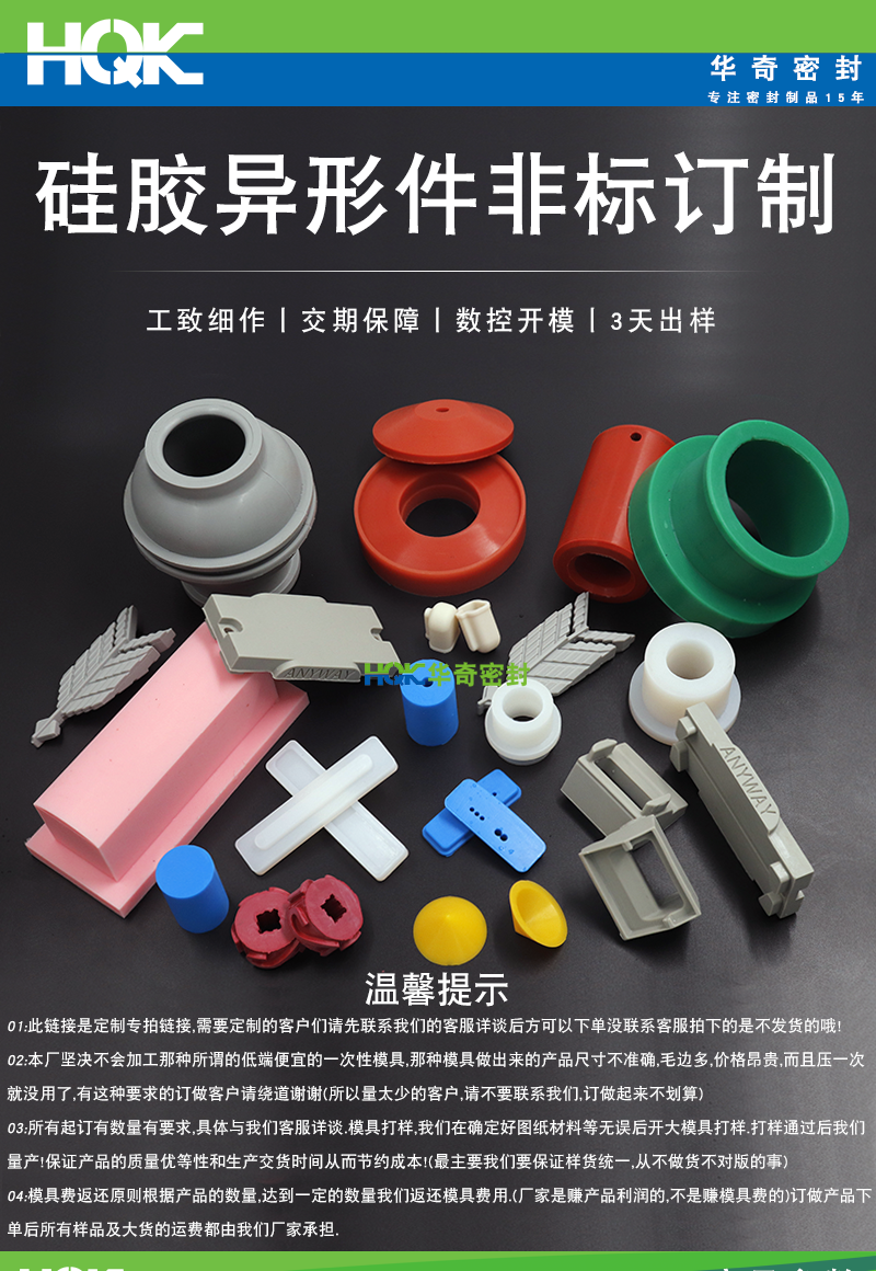 矽膠製(zhì)品訂製(zhì)詳情_01