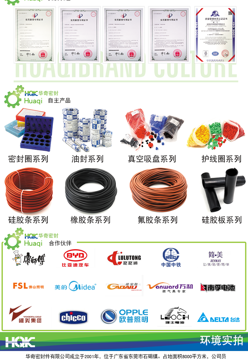 矽膠製品(pǐn)訂製詳情(qíng)_08