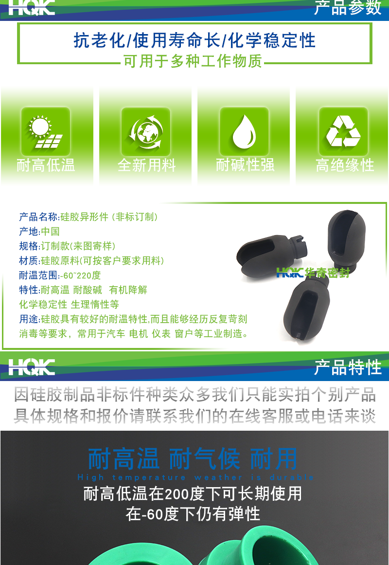 矽膠製品訂製詳情_02