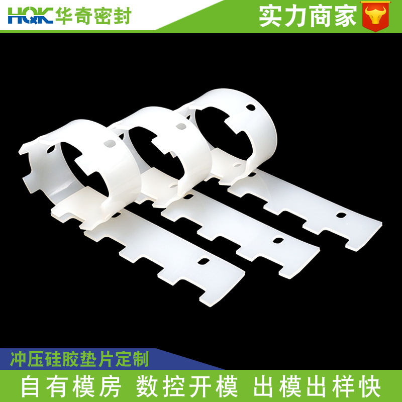 衝壓矽膠墊片（piàn）