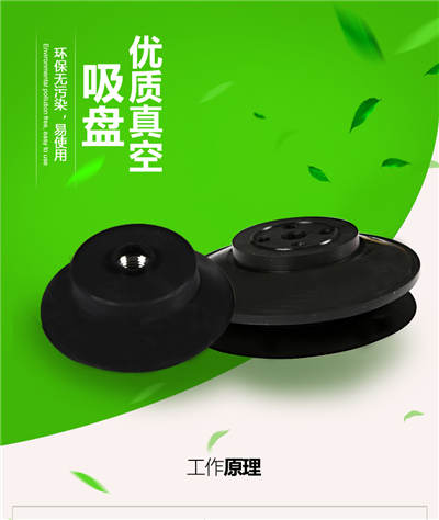 什麽是真（zhēn）空吸盤?