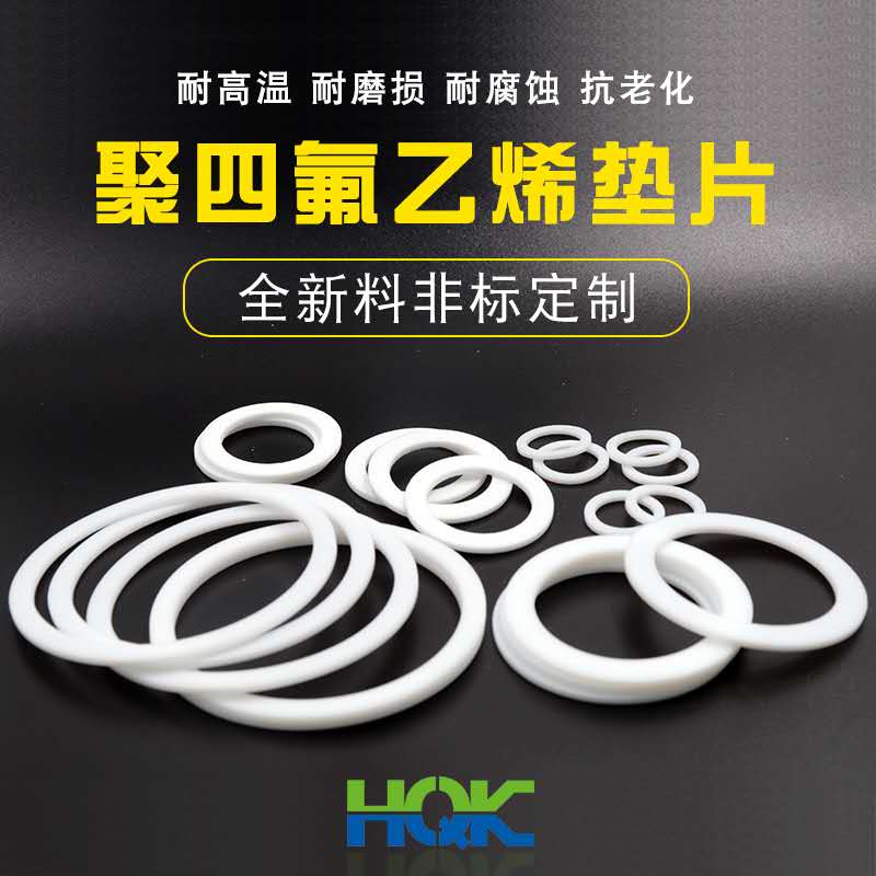  聚四氟乙烯在聚四氟乙烯（xī）的（de）優勢