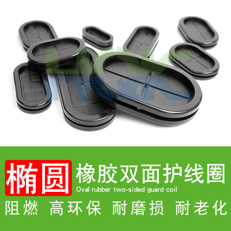 91香蕉污密封件橢圓形護線圈廣泛使用的原（yuán）因