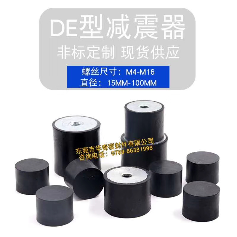 橡膠減震器的優點有以下幾（jǐ）點：