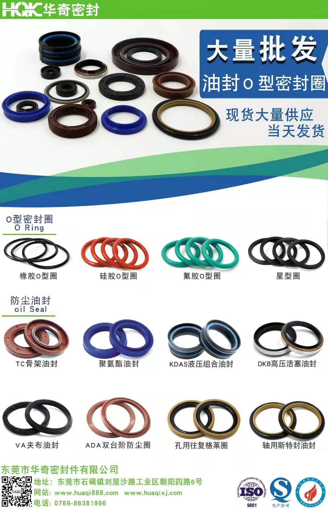 O形密封圈用於靜密封（fēng）時的密（mì）封原理