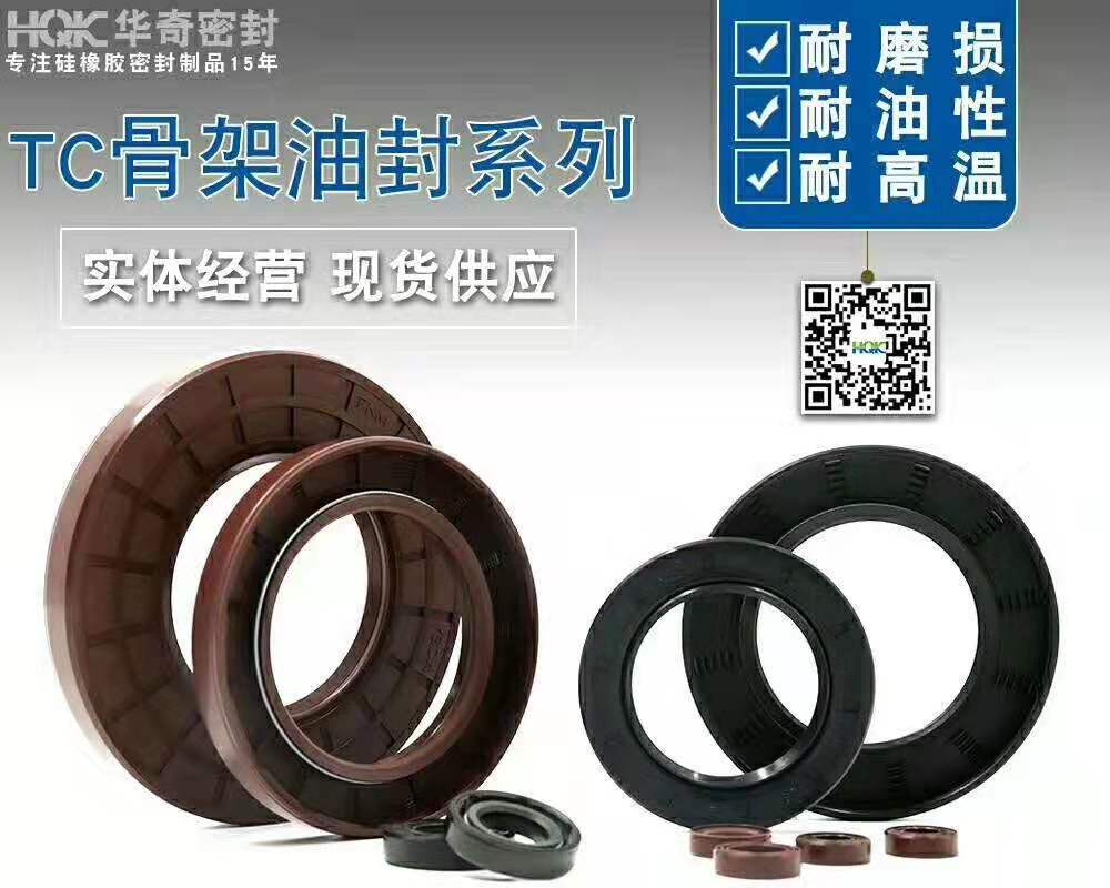 雙唇骨架油封​​簡介